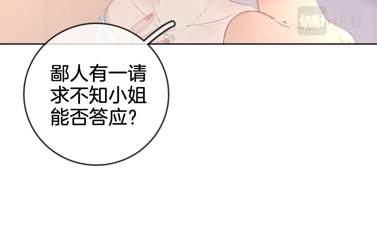 第14话：钻石乌龙 第59页