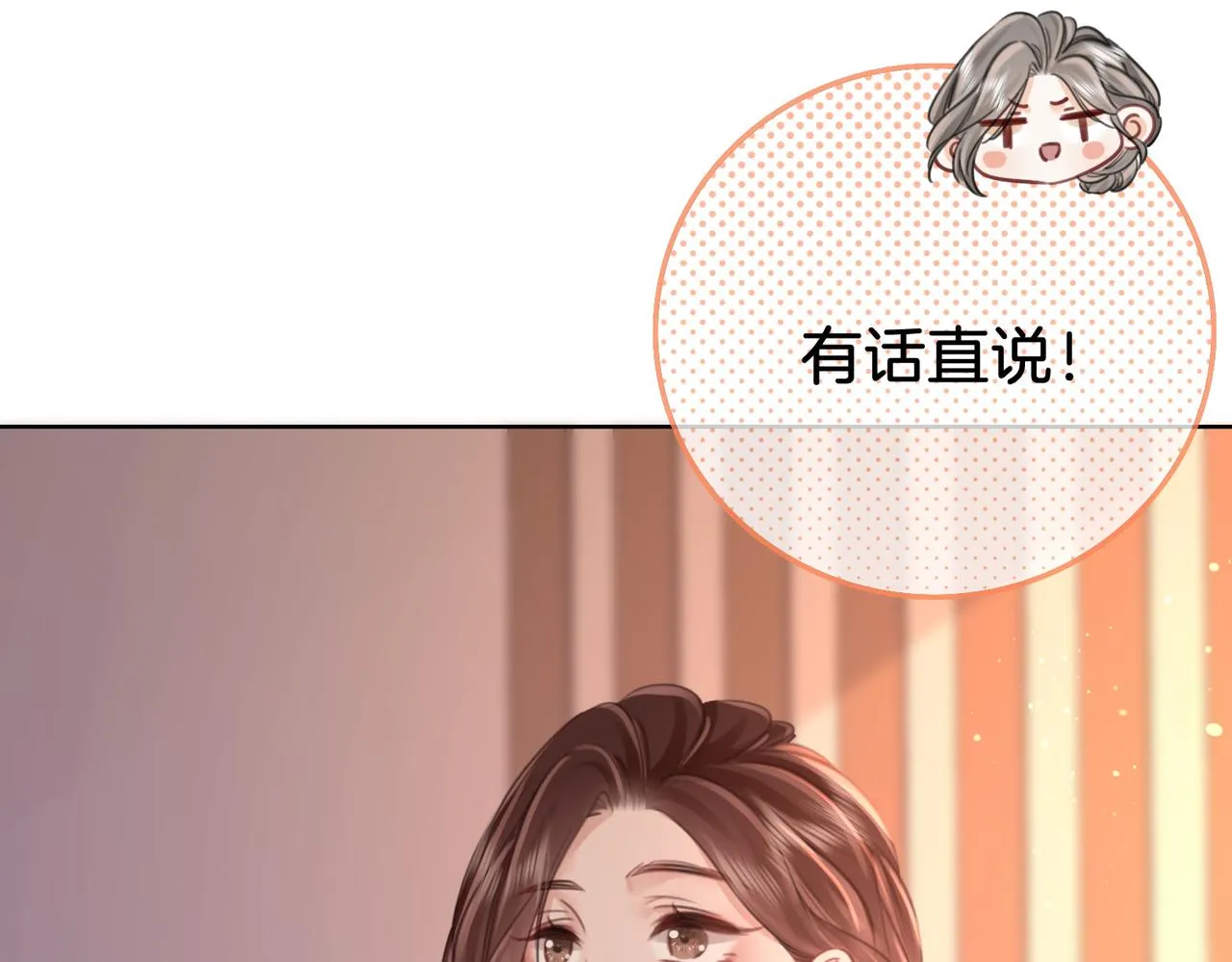 第14话：钻石乌龙 第60页