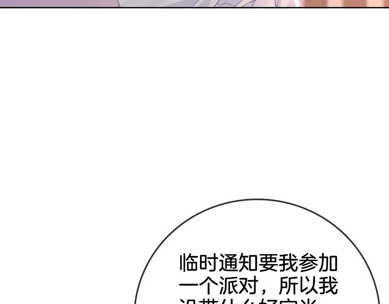 第14话：钻石乌龙 第62页