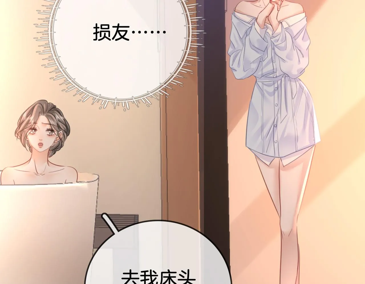 第14话：钻石乌龙 第64页