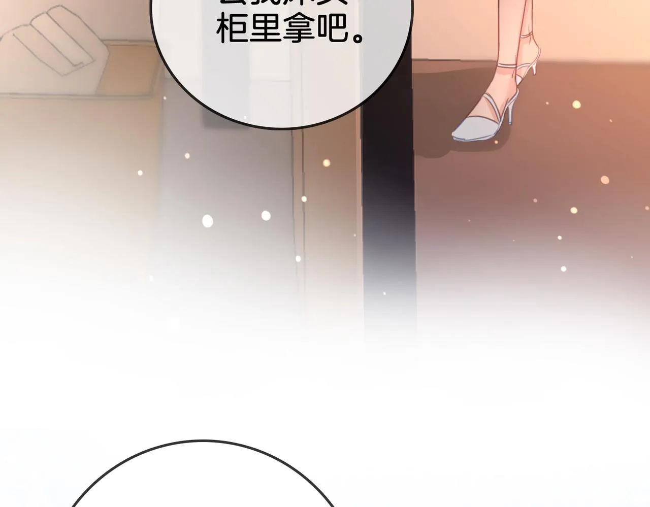 第14话：钻石乌龙 第65页