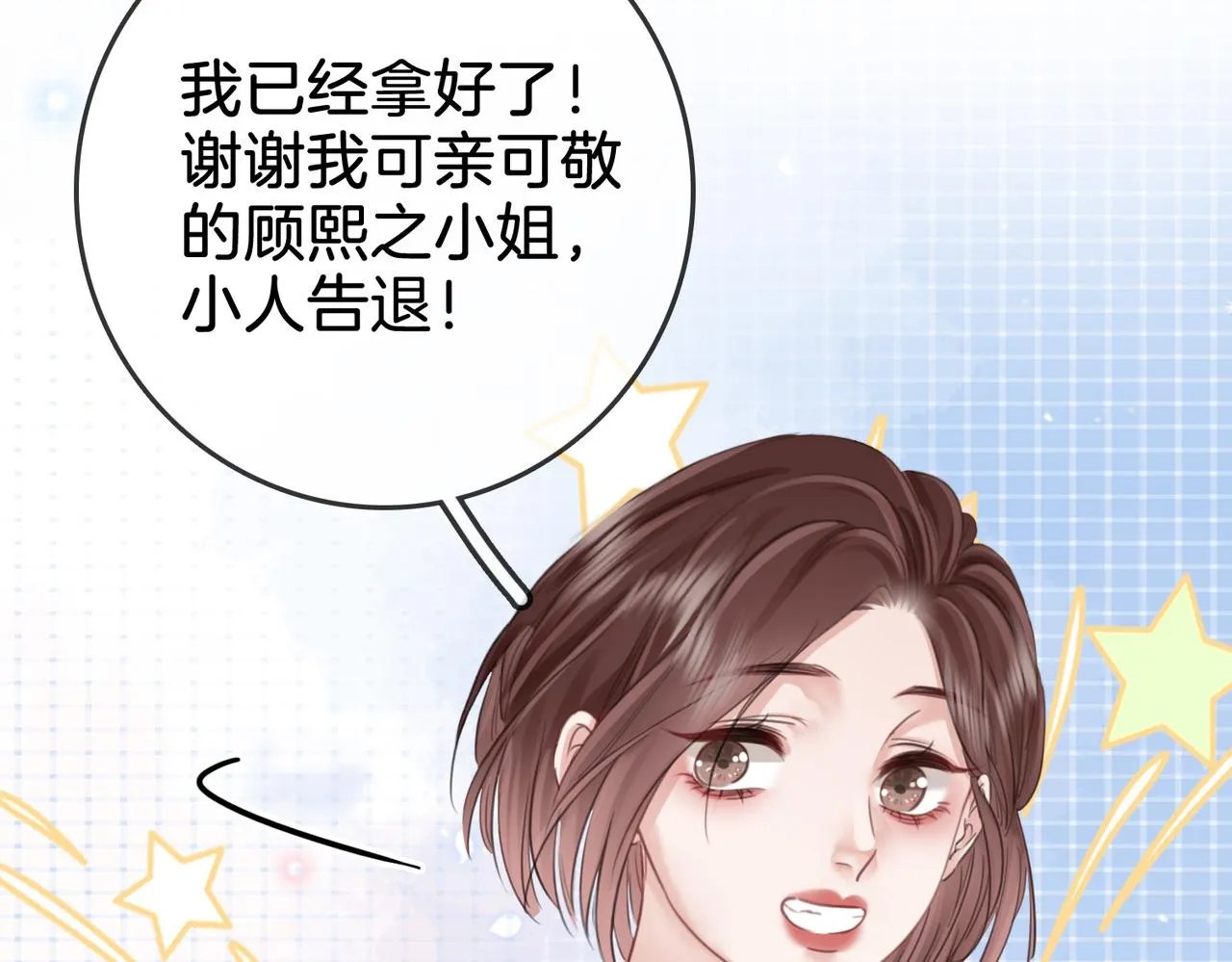 第14话：钻石乌龙 第66页