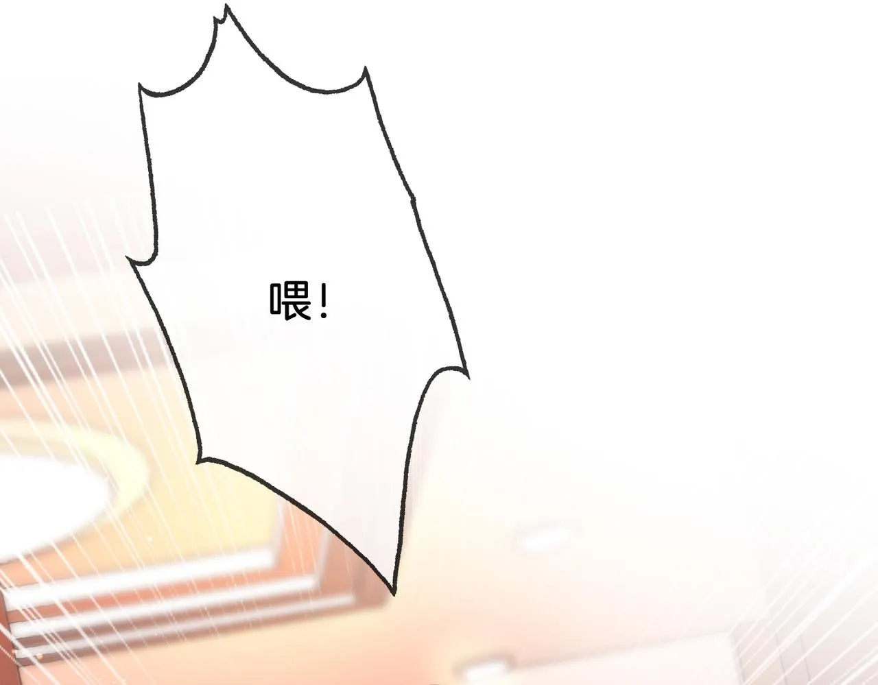 第14话：钻石乌龙 第70页