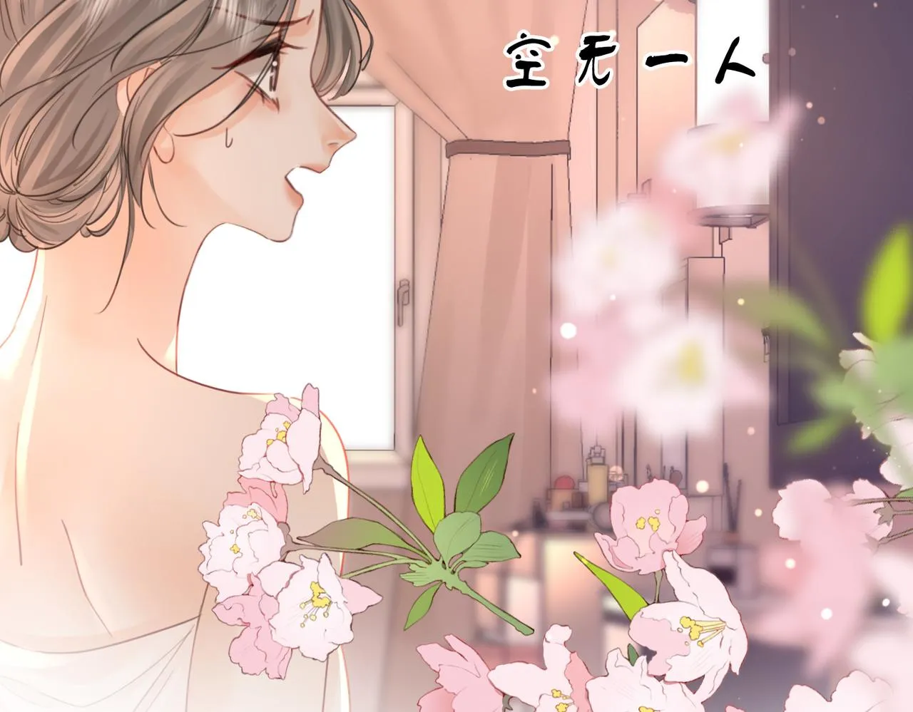 第14话：钻石乌龙 第75页