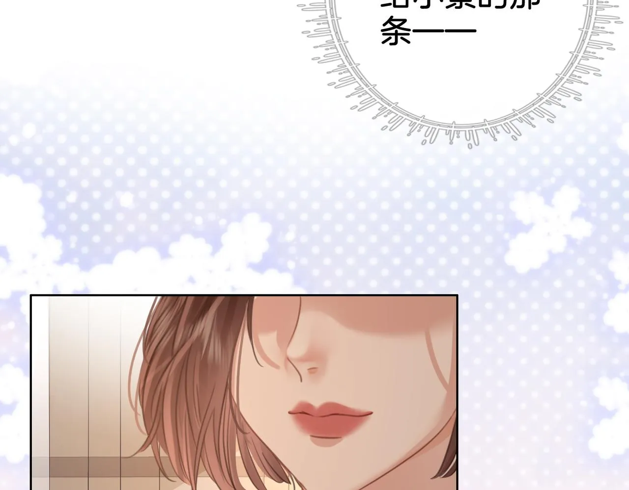 第14话：钻石乌龙 第87页