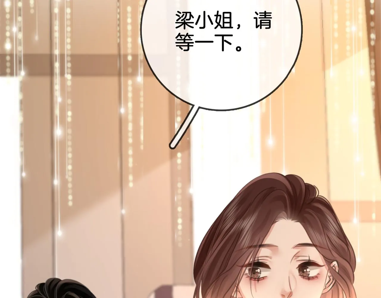 第14话：钻石乌龙 第90页