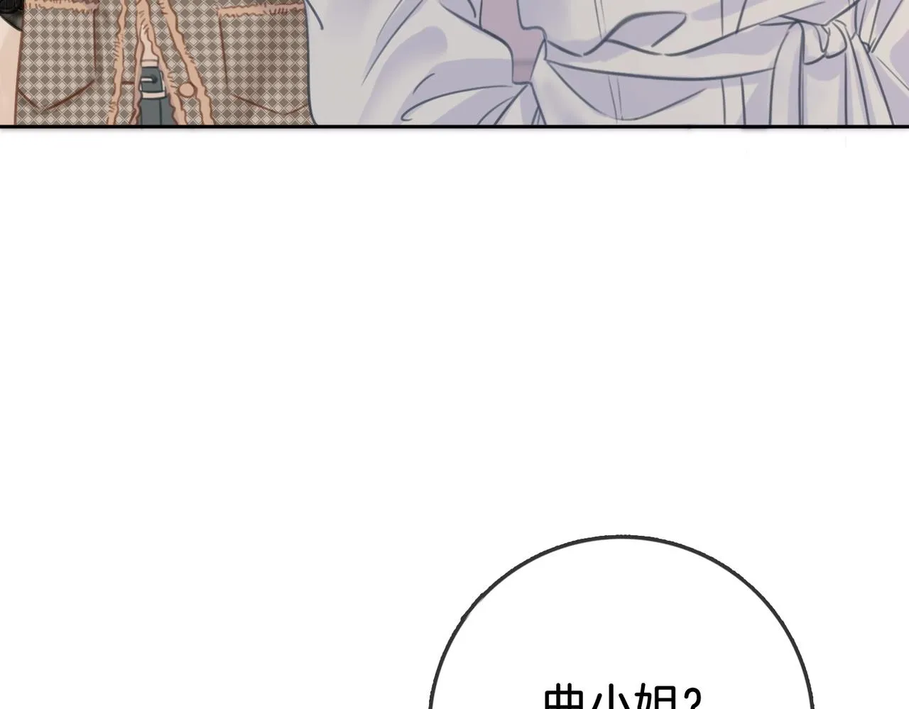 第14话：钻石乌龙 第92页