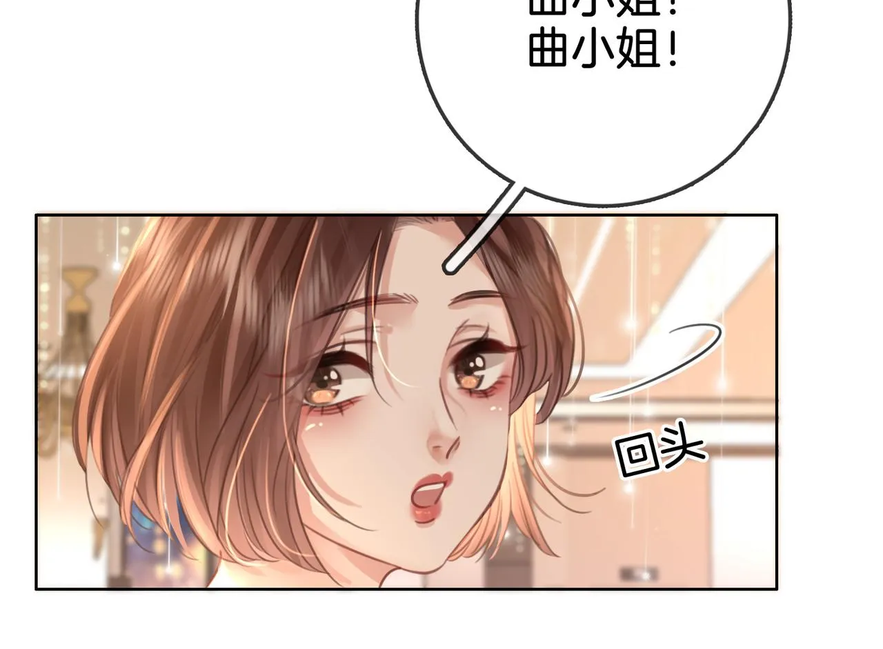 第14话：钻石乌龙 第93页