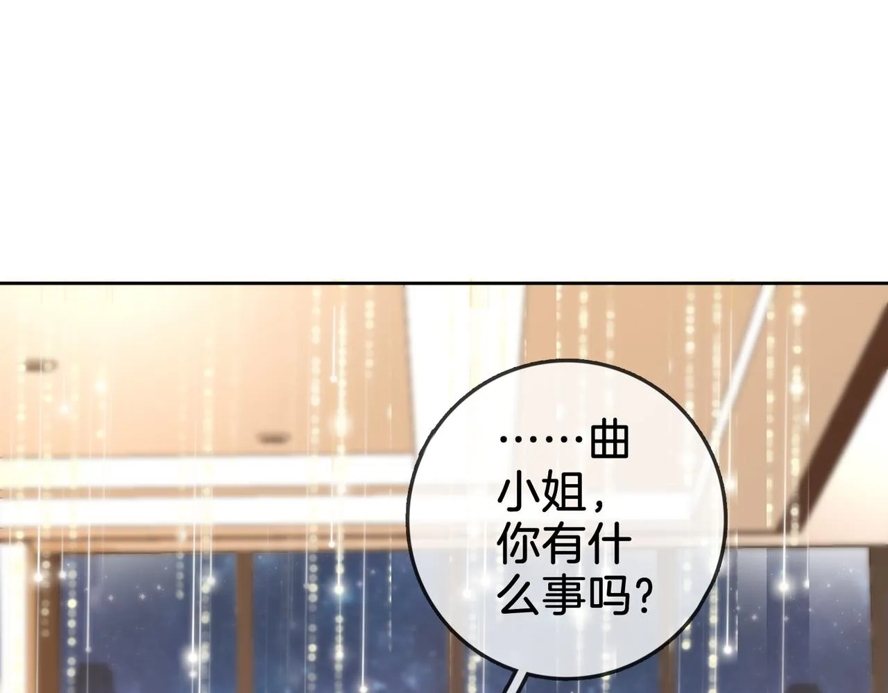第14话：钻石乌龙 第94页