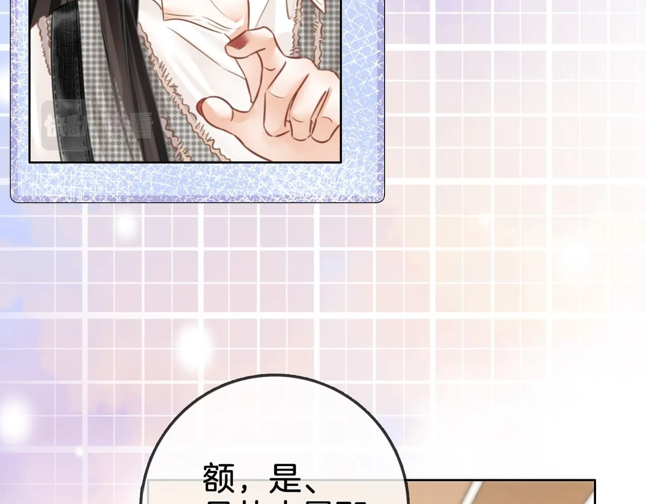 第14话：钻石乌龙 第97页