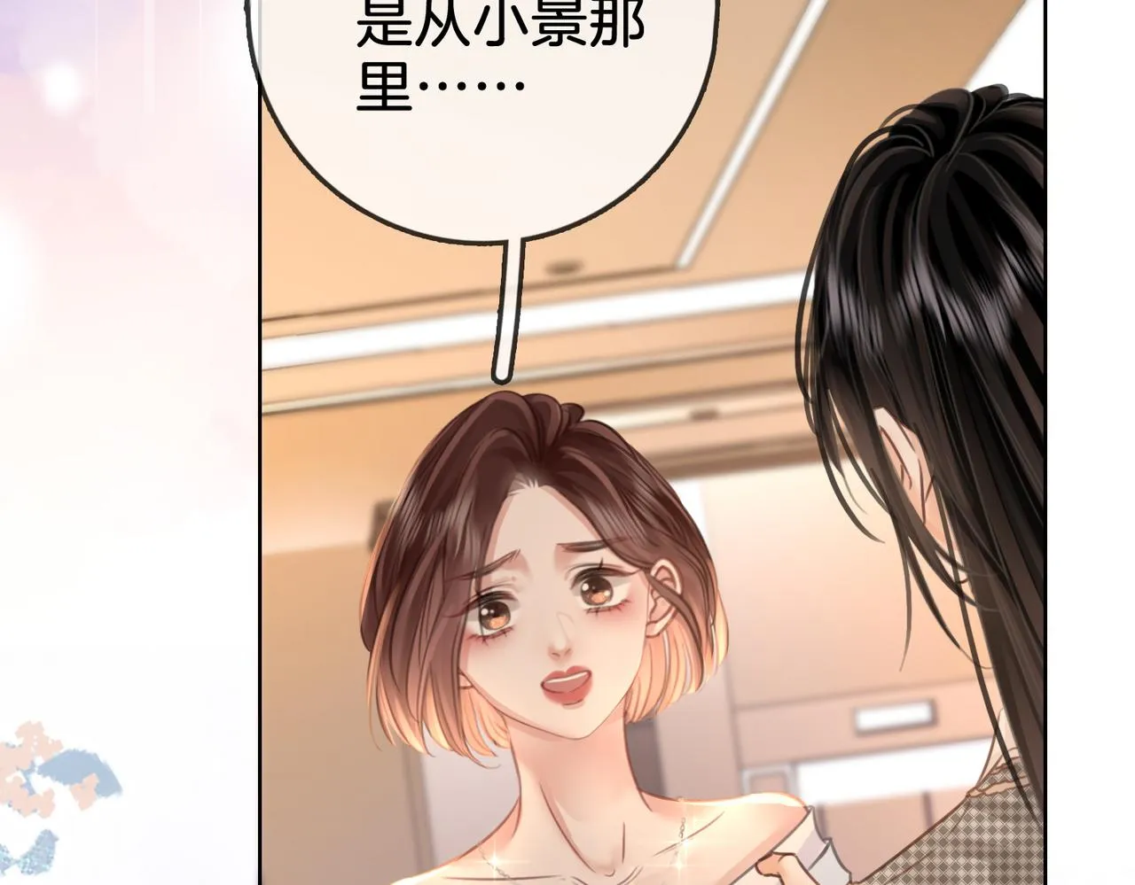 第14话：钻石乌龙 第98页