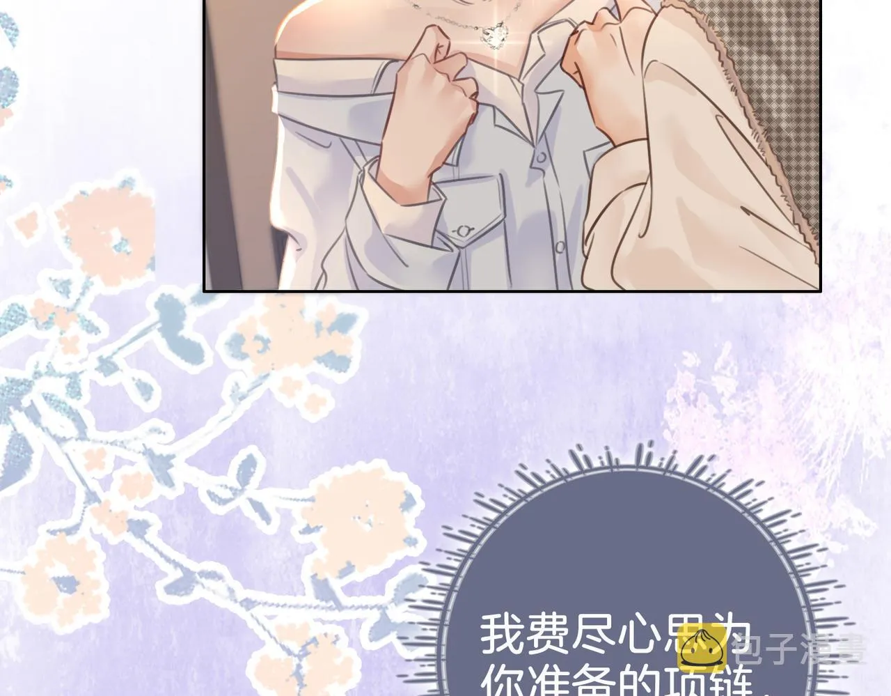 第14话：钻石乌龙 第99页