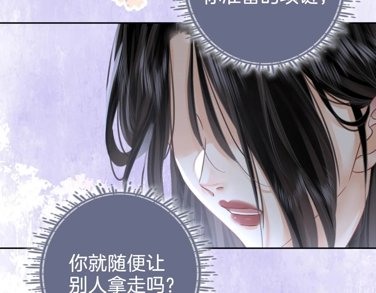 第14话：钻石乌龙 第100页
