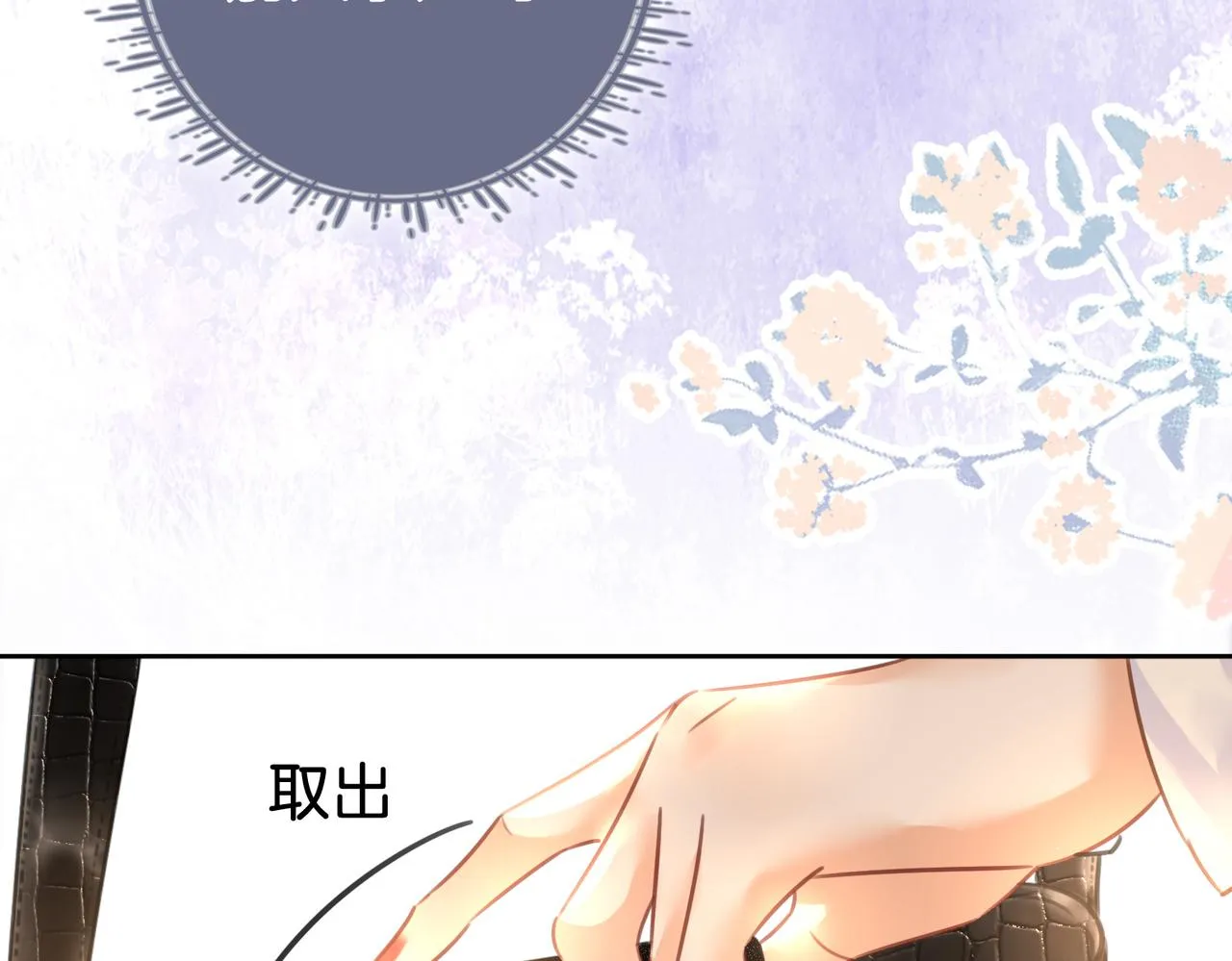 第14话：钻石乌龙 第101页