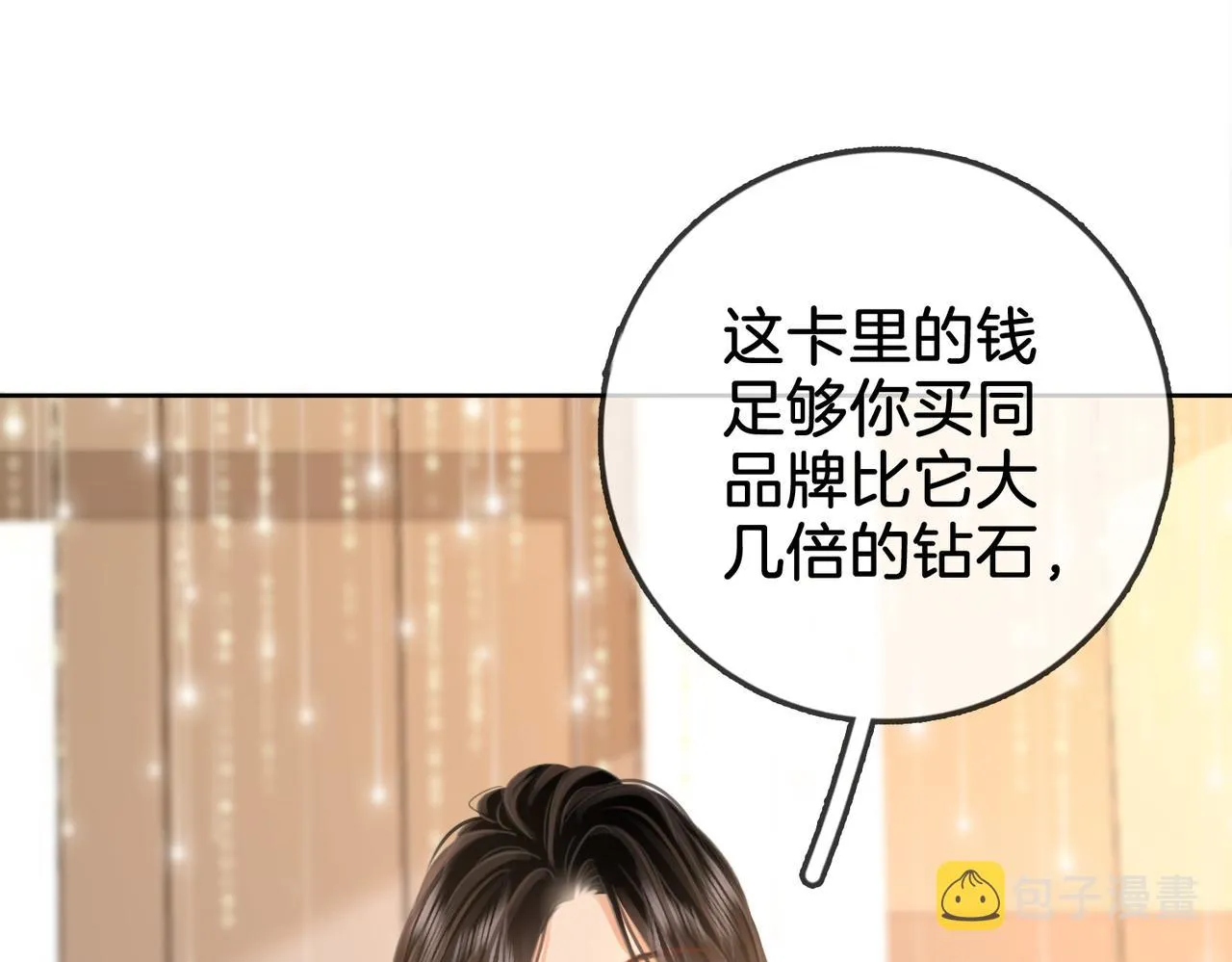 第14话：钻石乌龙 第103页