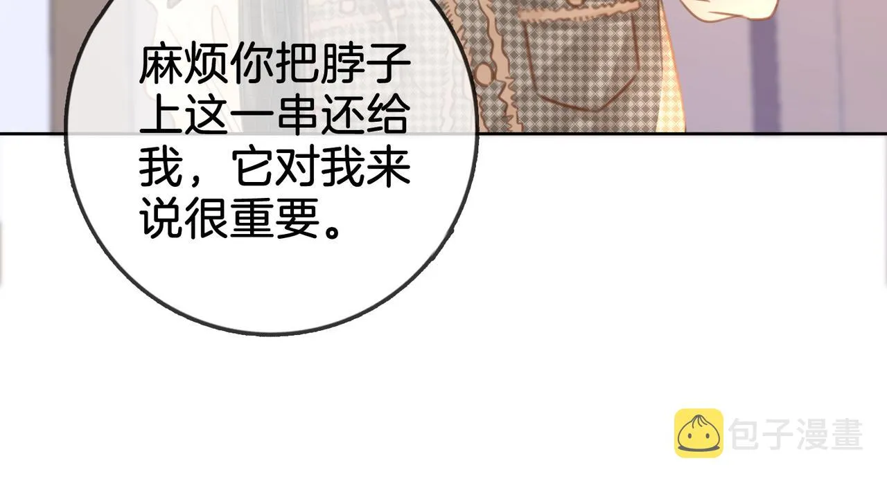 第14话：钻石乌龙 第105页