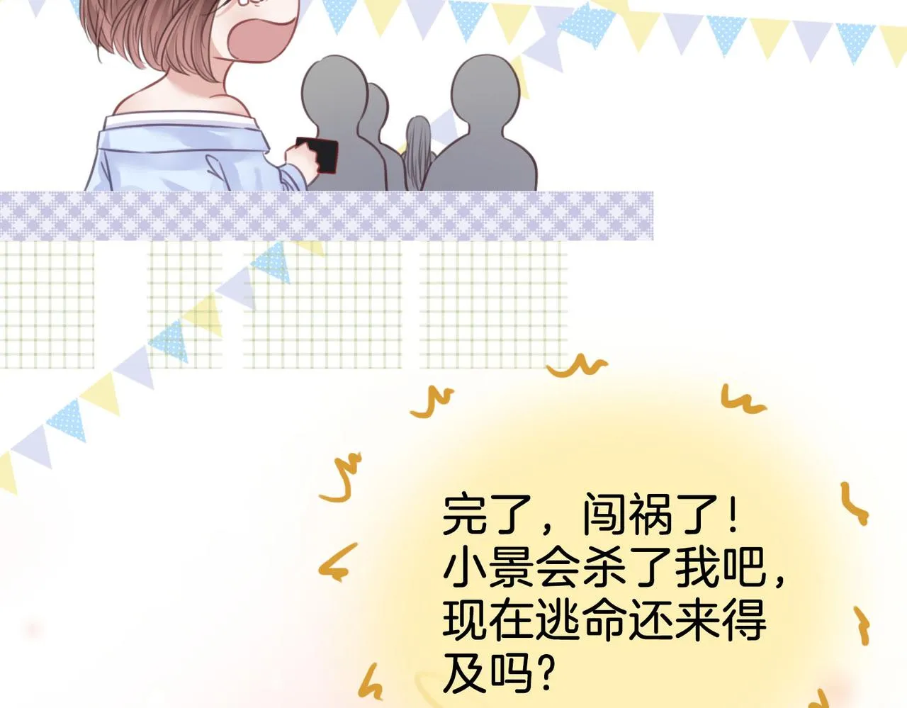 第14话：钻石乌龙 第115页