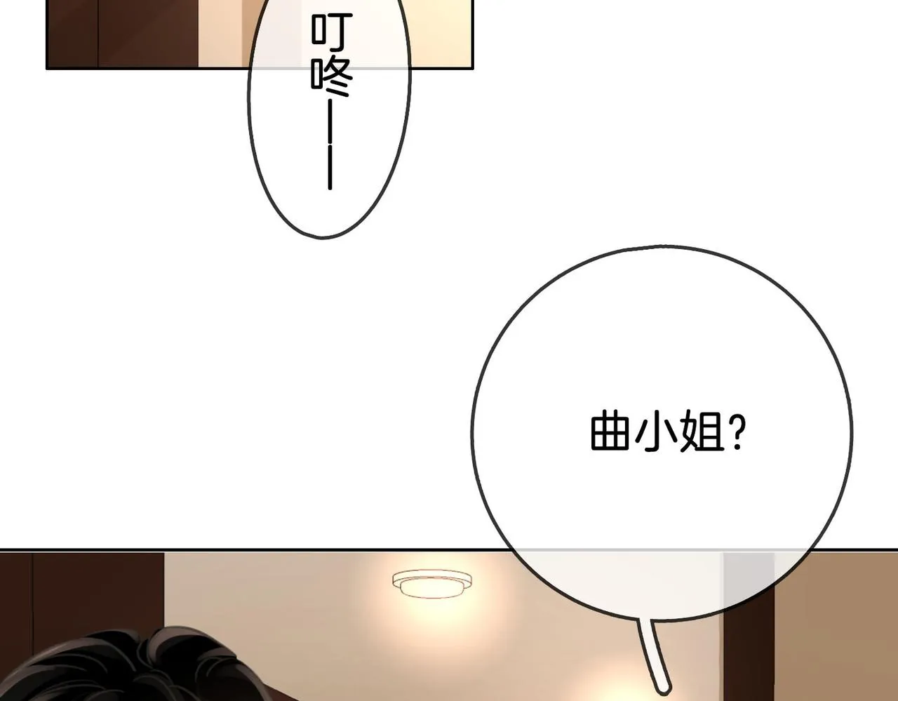 第14话：钻石乌龙 第119页