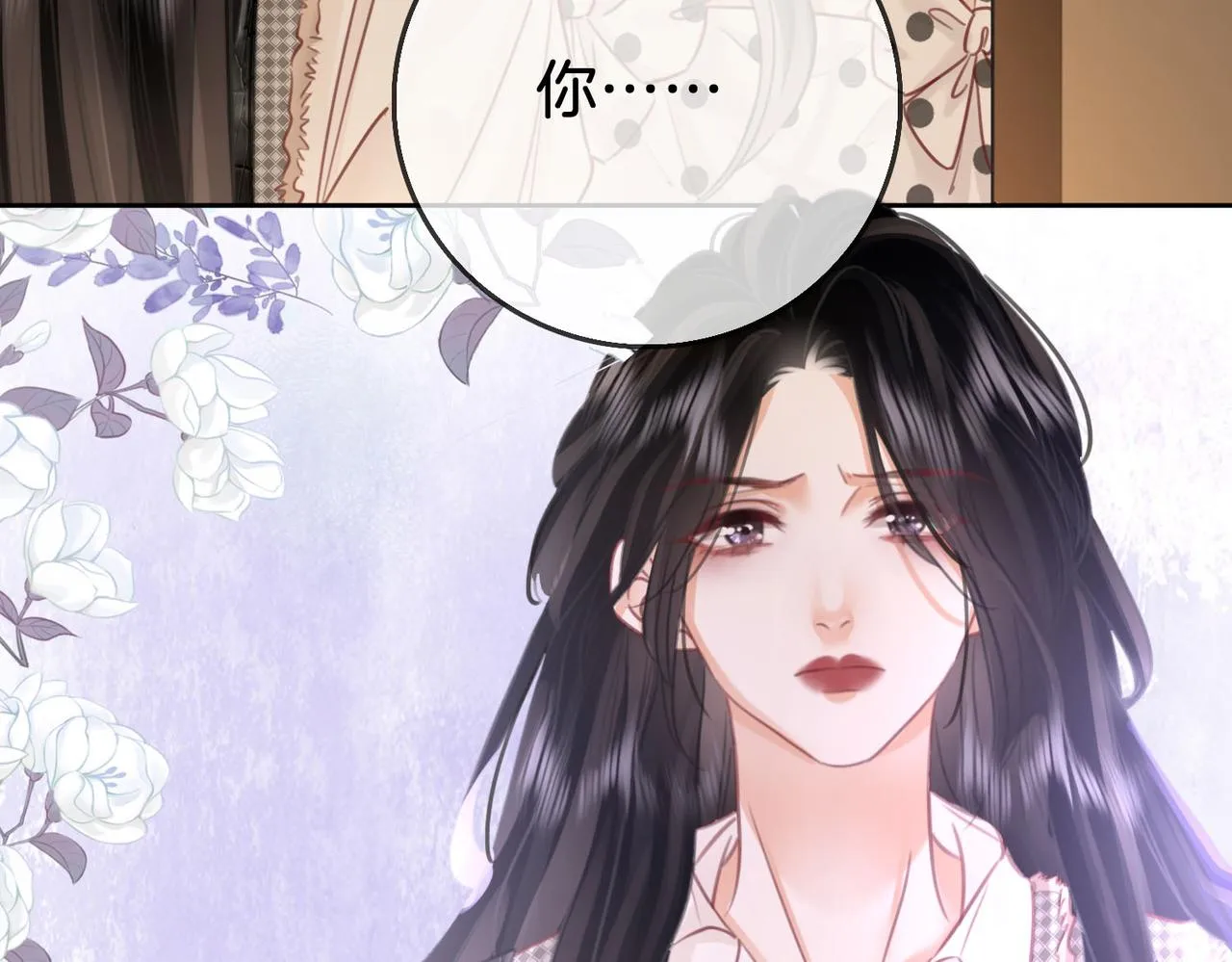 第14话：钻石乌龙 第121页