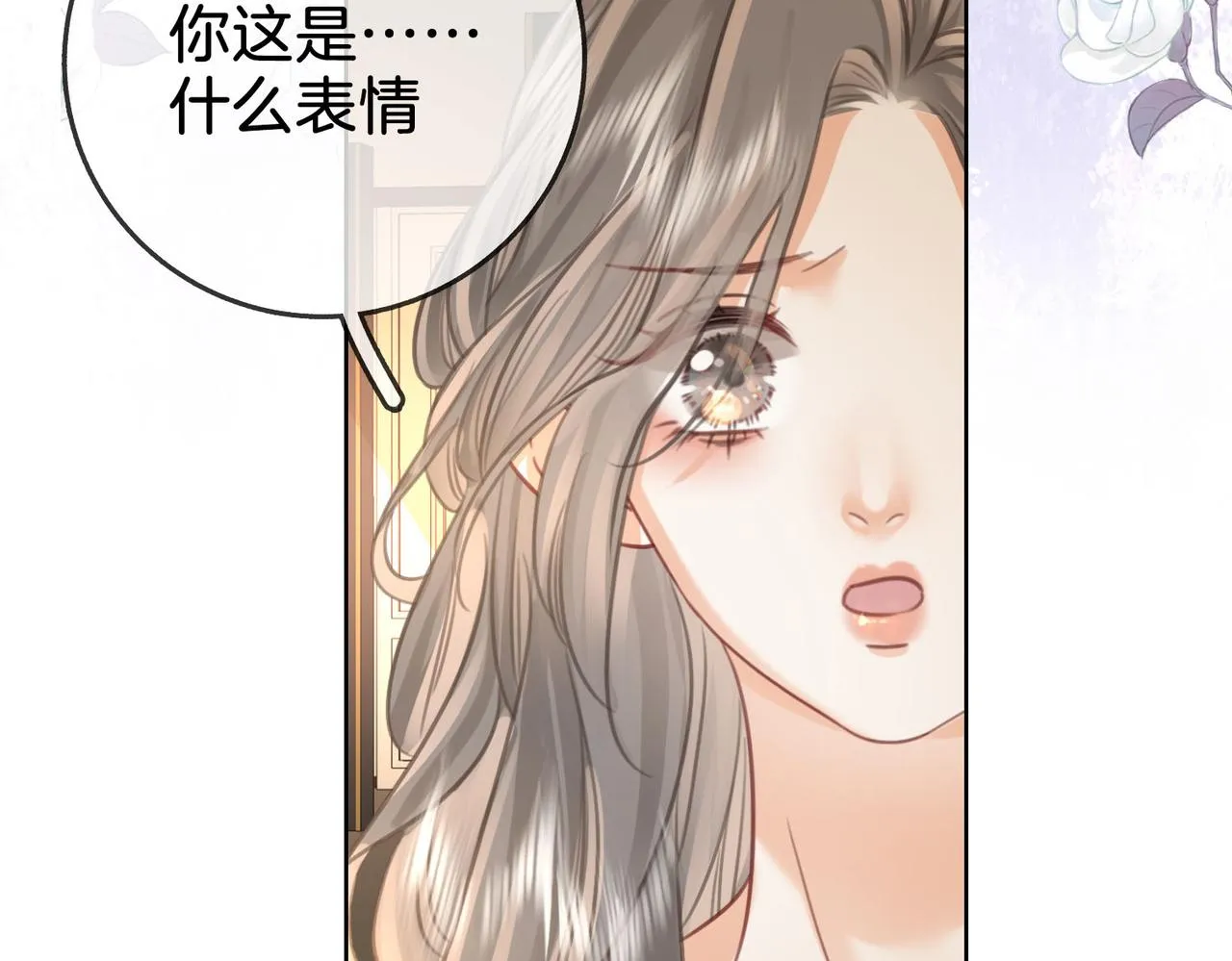 第14话：钻石乌龙 第123页