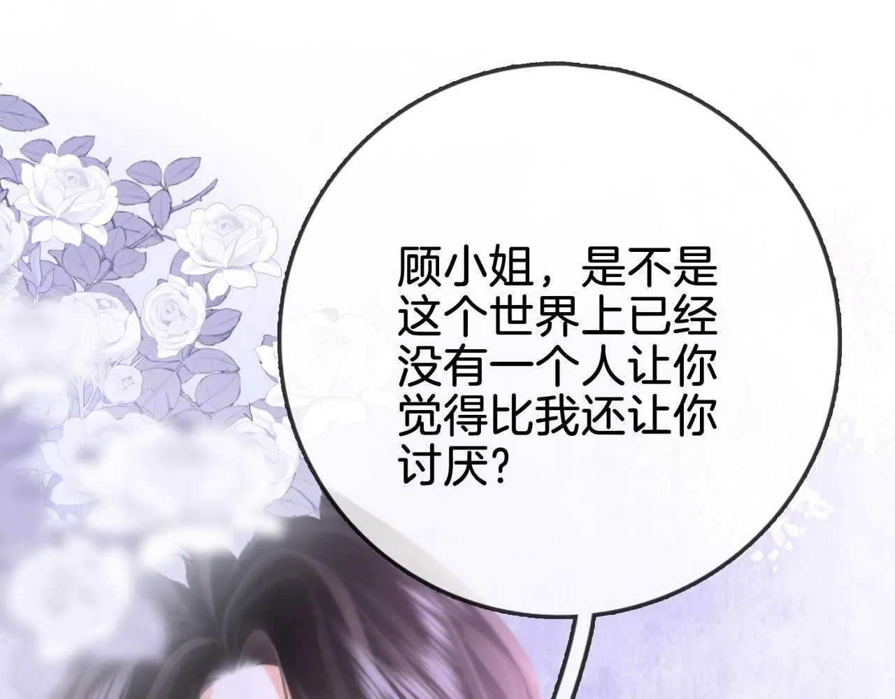 第15话 曲熙之落泪 第5页