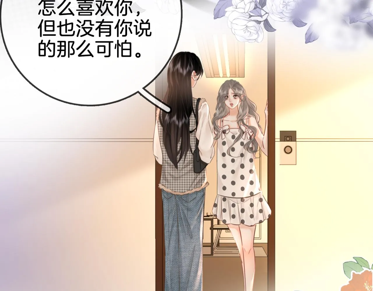 第15话 曲熙之落泪 第7页