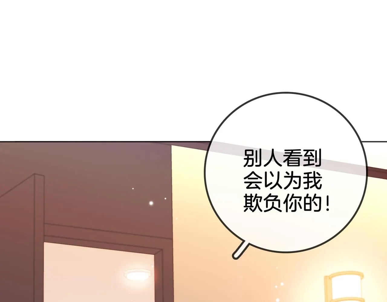 第15话 曲熙之落泪 第30页