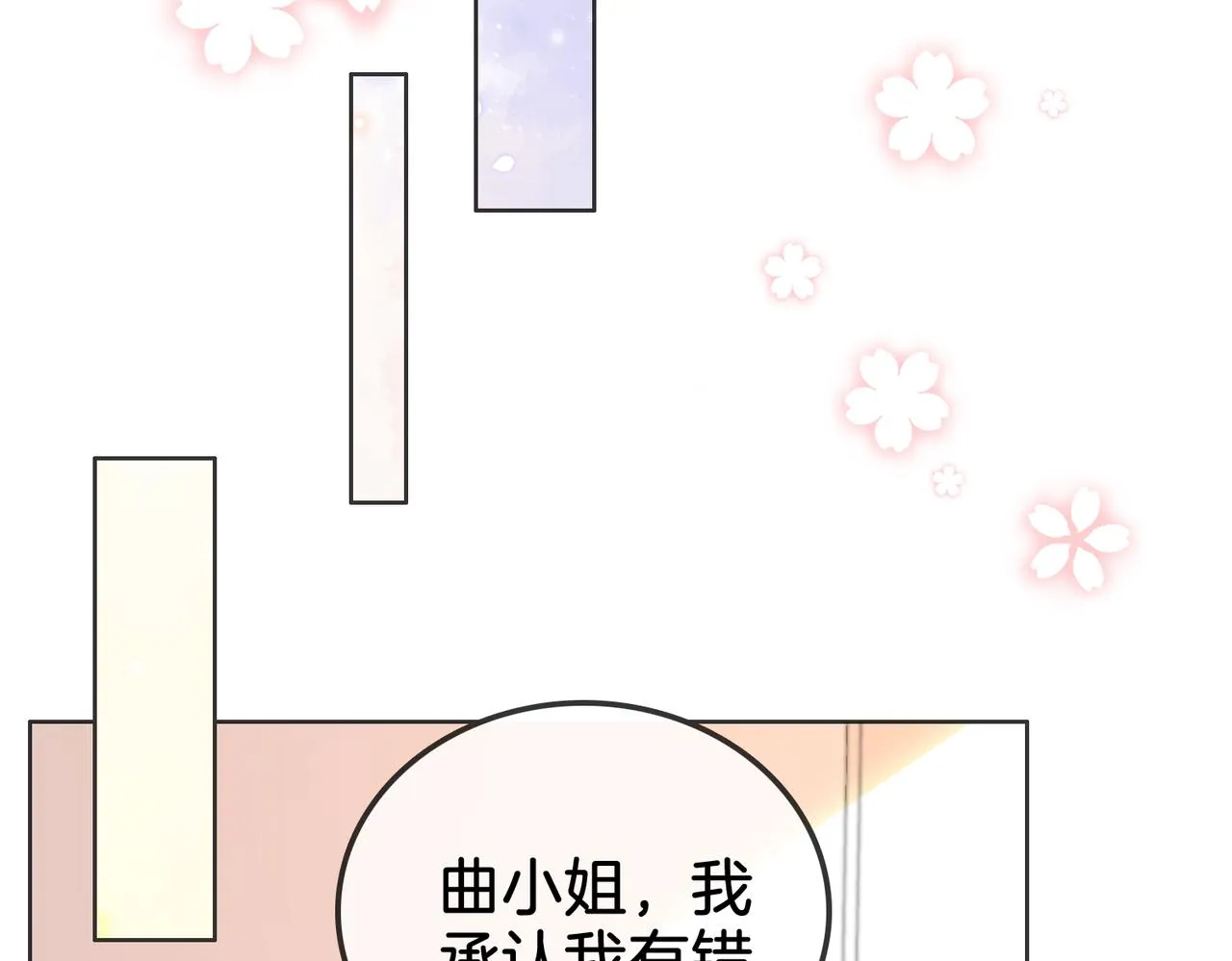 第15话 曲熙之落泪 第34页