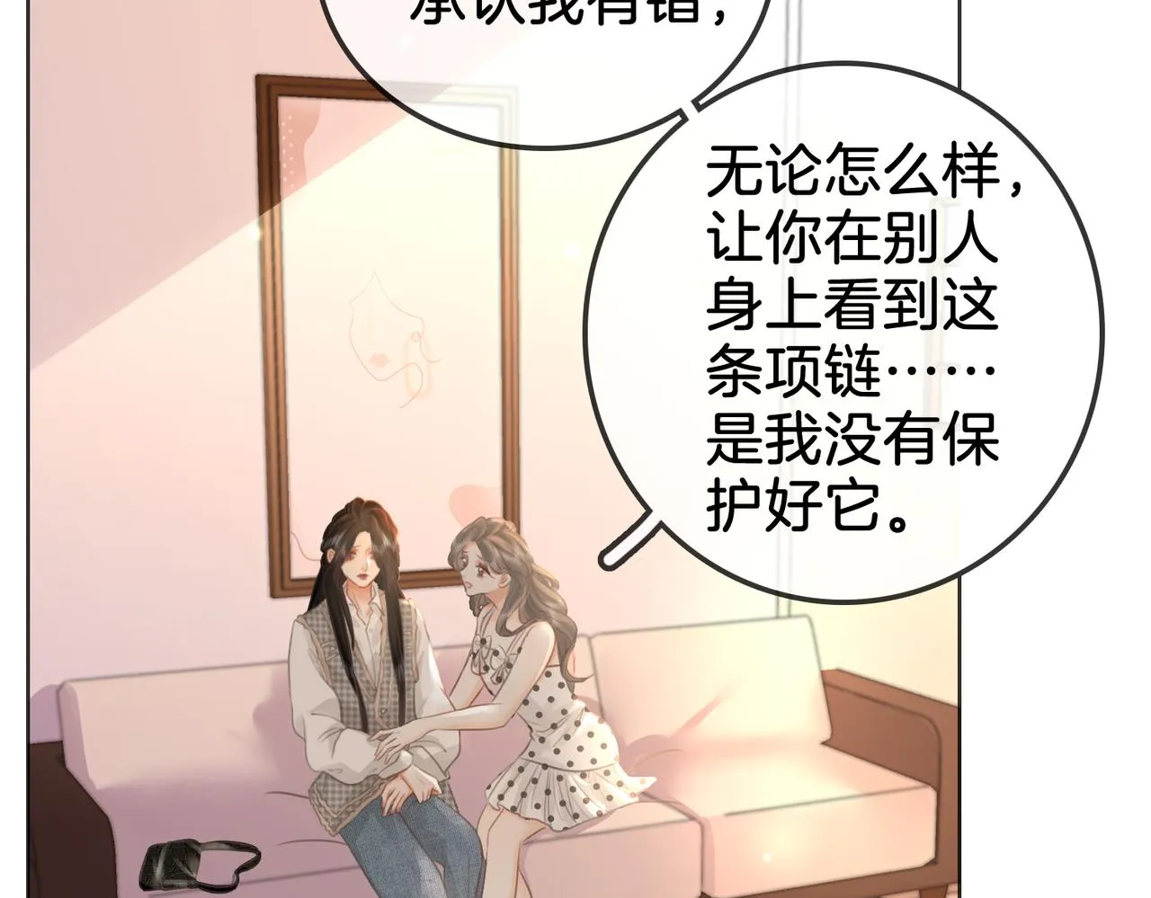 第15话 曲熙之落泪 第35页
