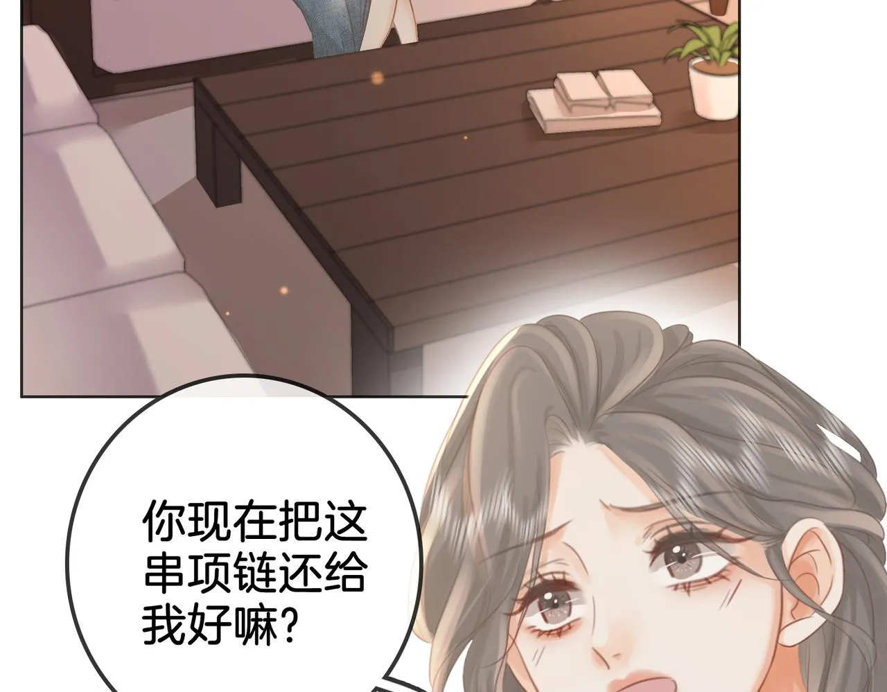 第15话 曲熙之落泪 第36页