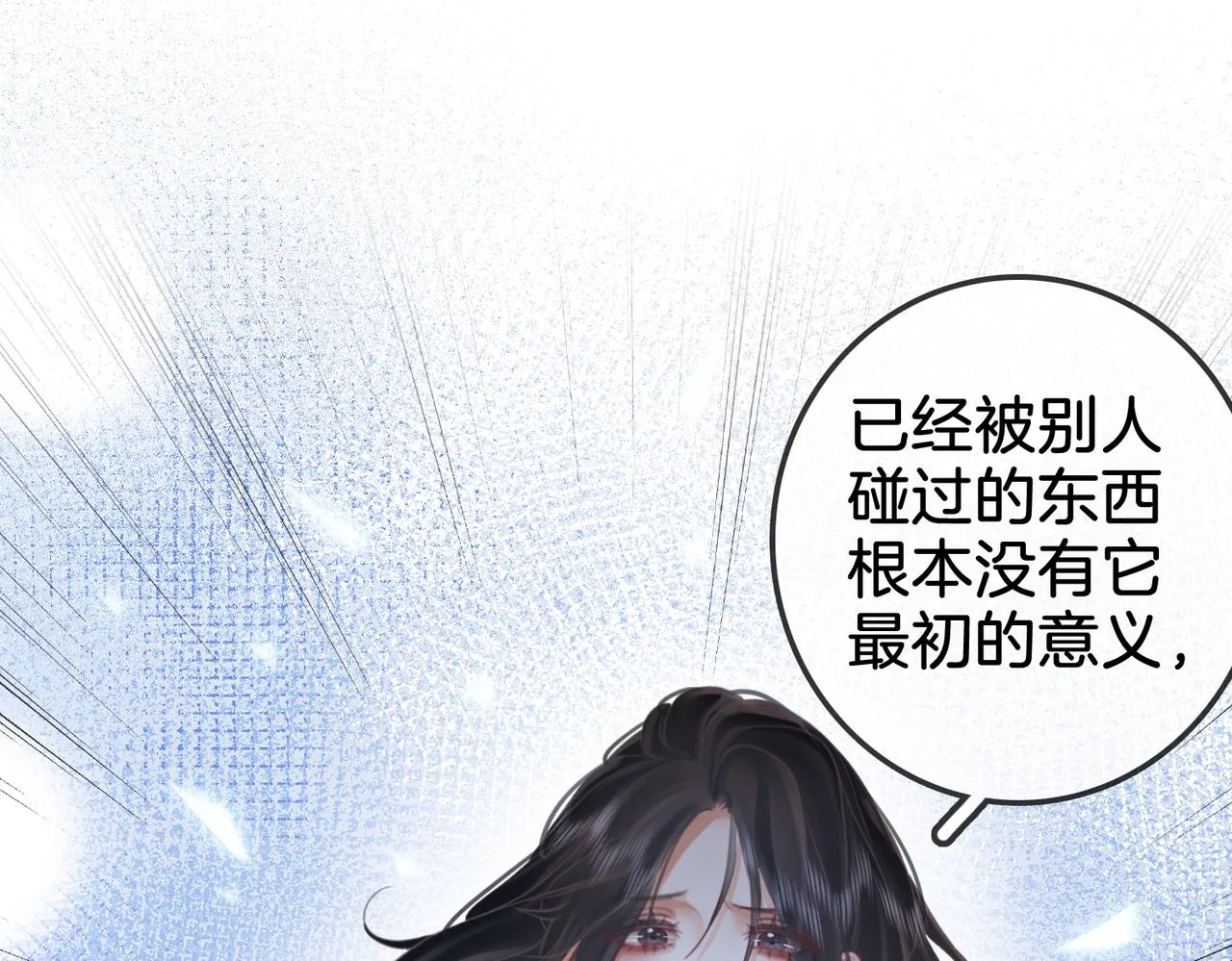 第15话 曲熙之落泪 第38页
