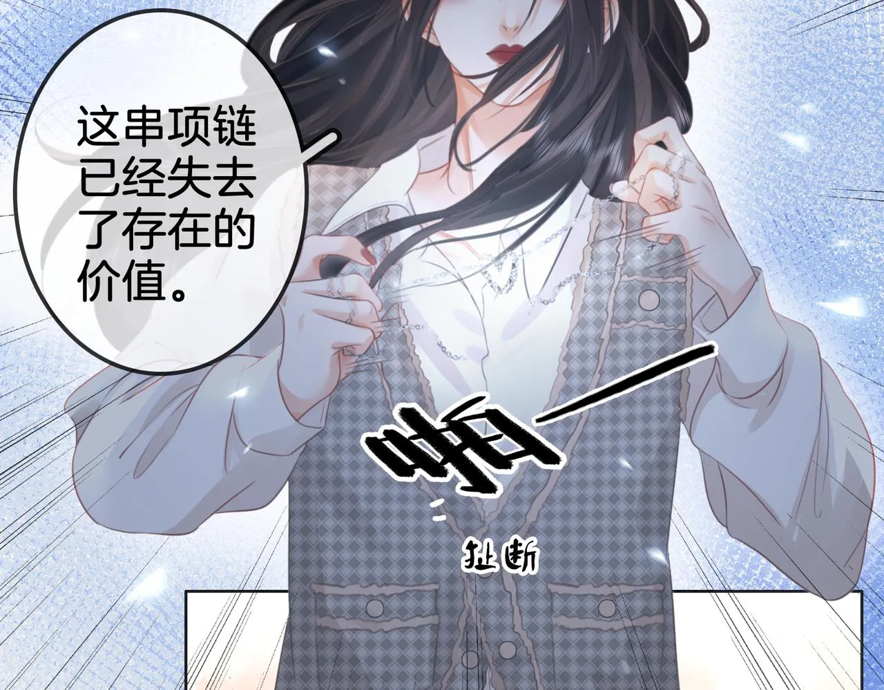 第15话 曲熙之落泪 第39页
