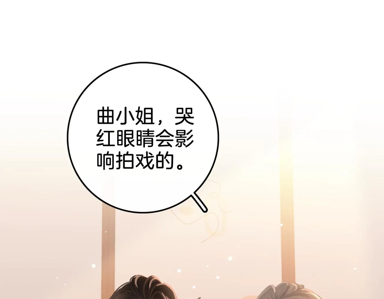第15话 曲熙之落泪 第47页