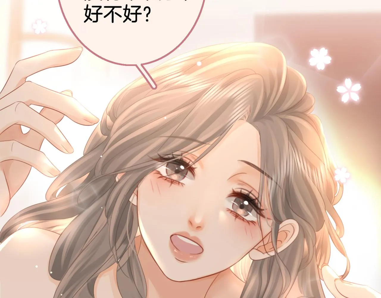 第15话 曲熙之落泪 第56页
