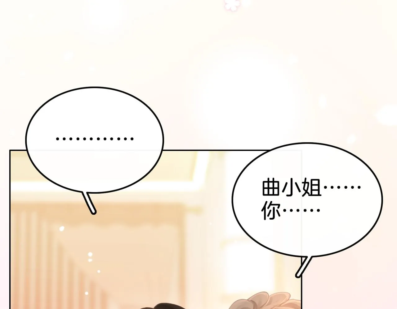 第15话 曲熙之落泪 第58页