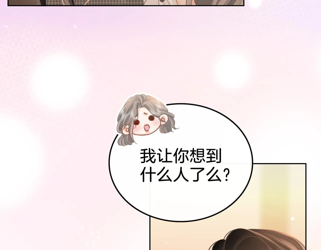 第15话 曲熙之落泪 第60页