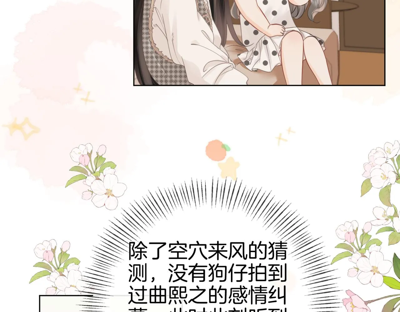 第15话 曲熙之落泪 第67页