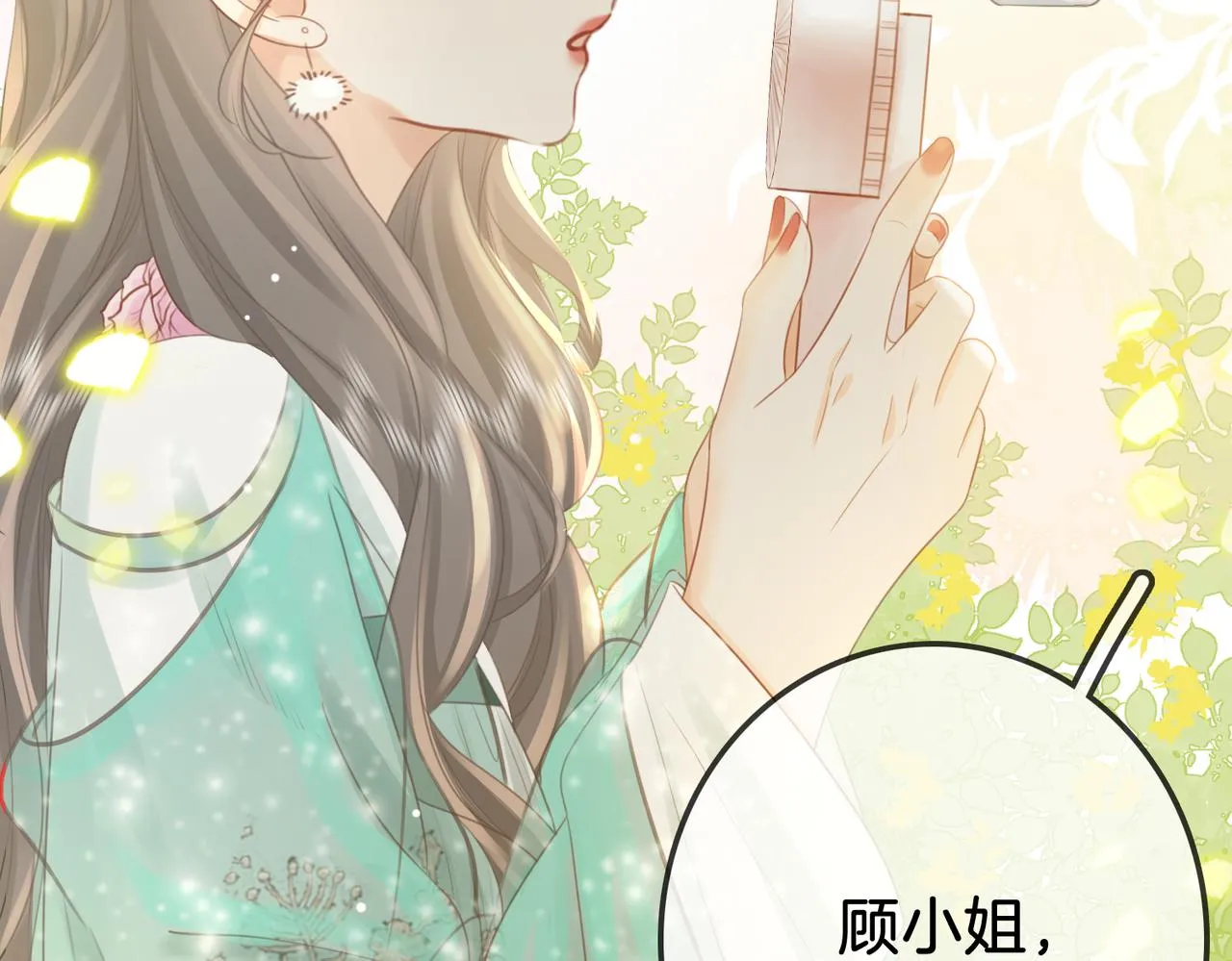 第15话 曲熙之落泪 第81页