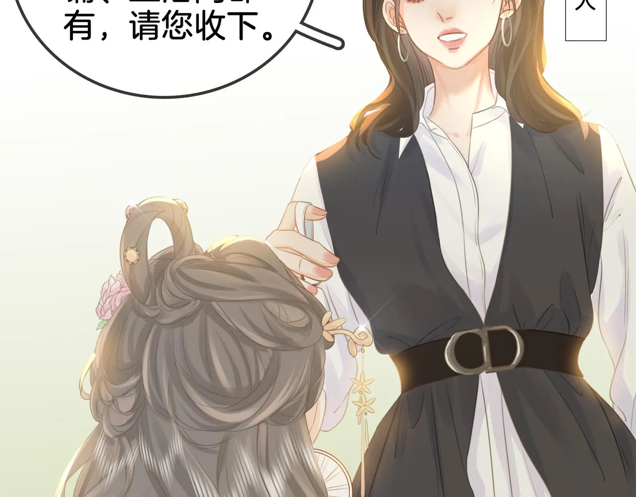 第15话 曲熙之落泪 第83页