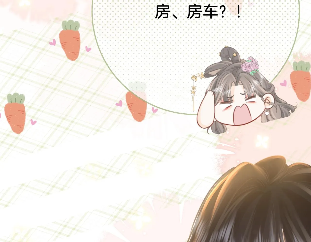 第15话 曲熙之落泪 第85页