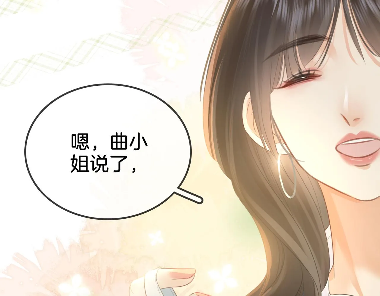 第15话 曲熙之落泪 第86页