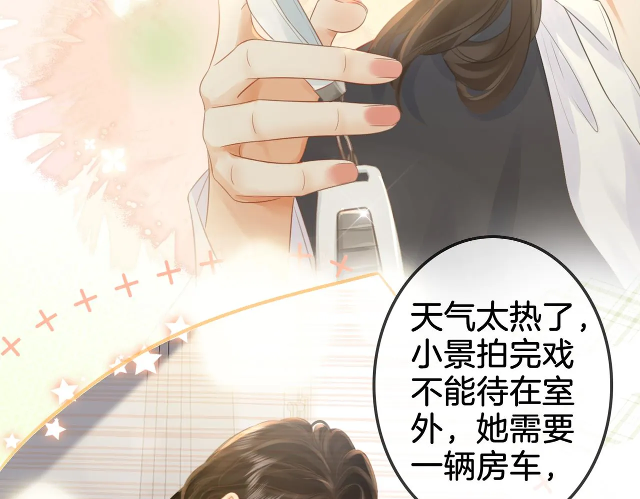 第15话 曲熙之落泪 第87页