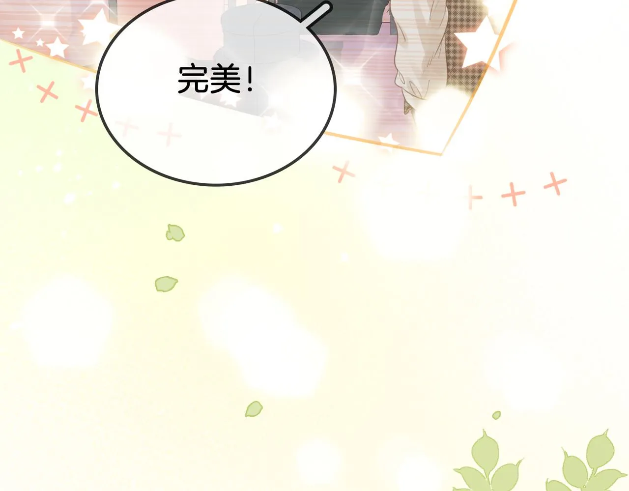 第15话 曲熙之落泪 第90页