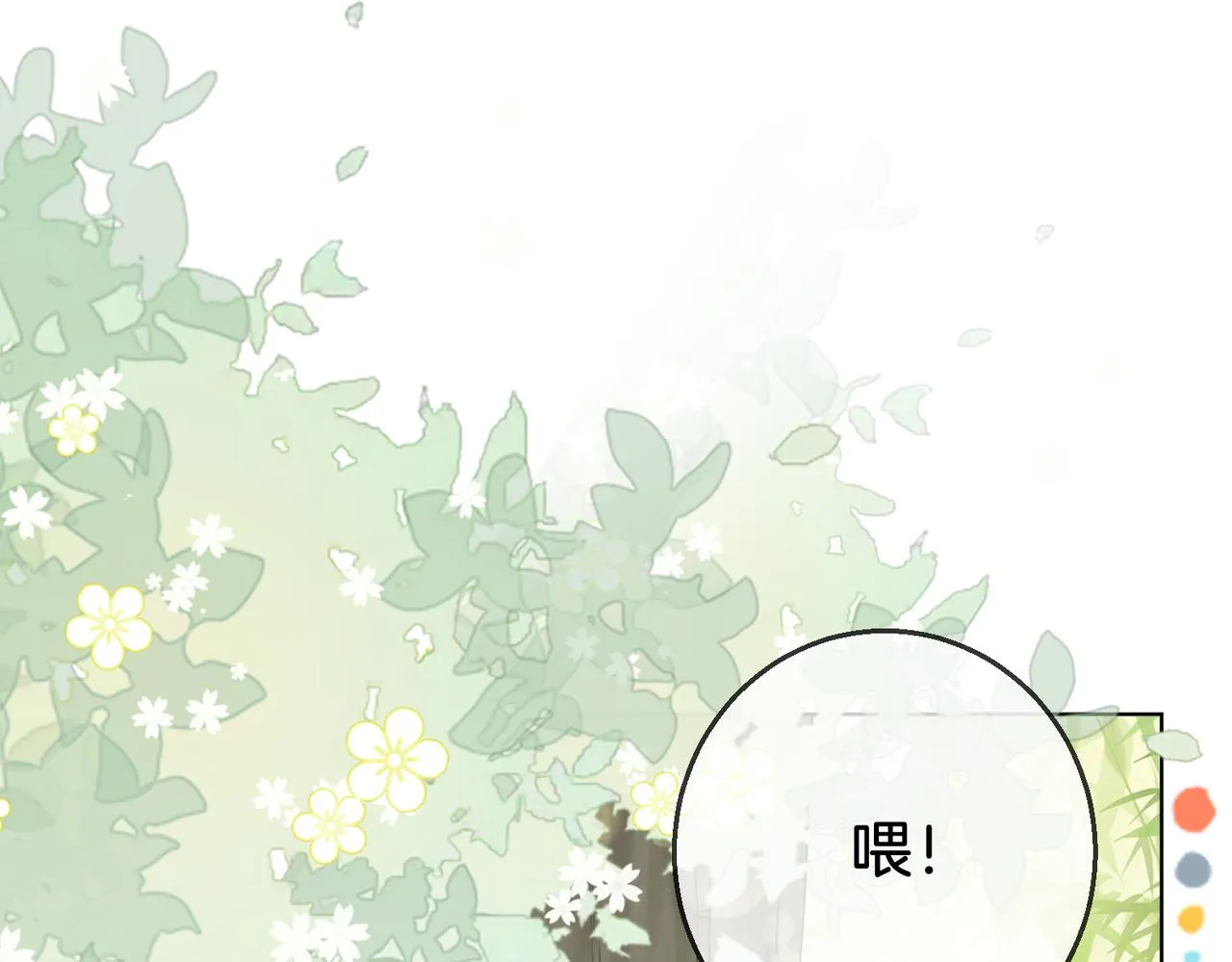 第15话 曲熙之落泪 第95页