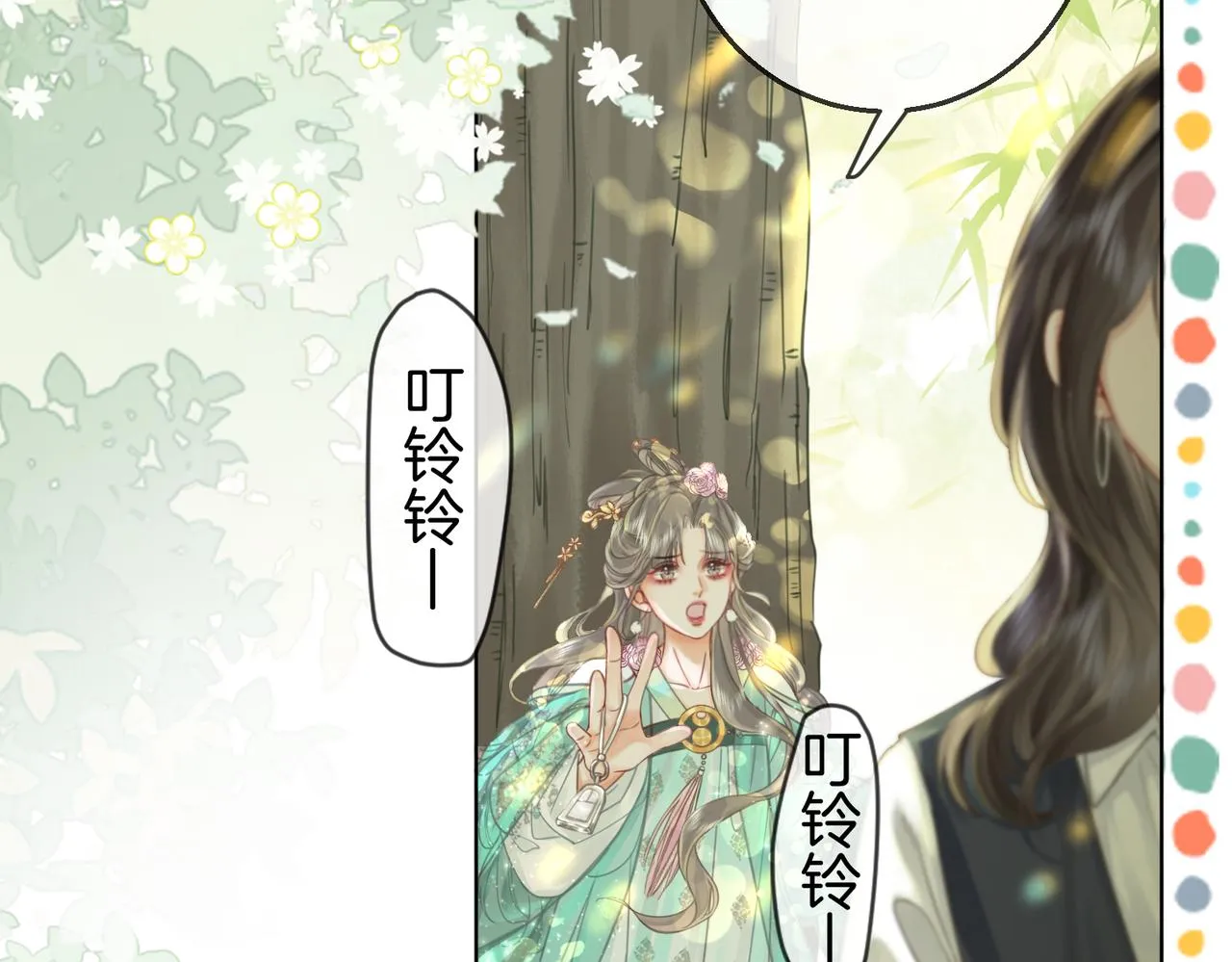 第15话 曲熙之落泪 第96页