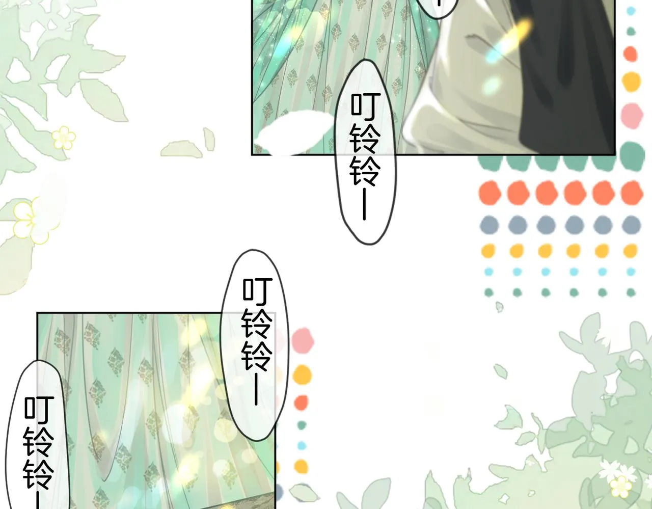 第15话 曲熙之落泪 第97页