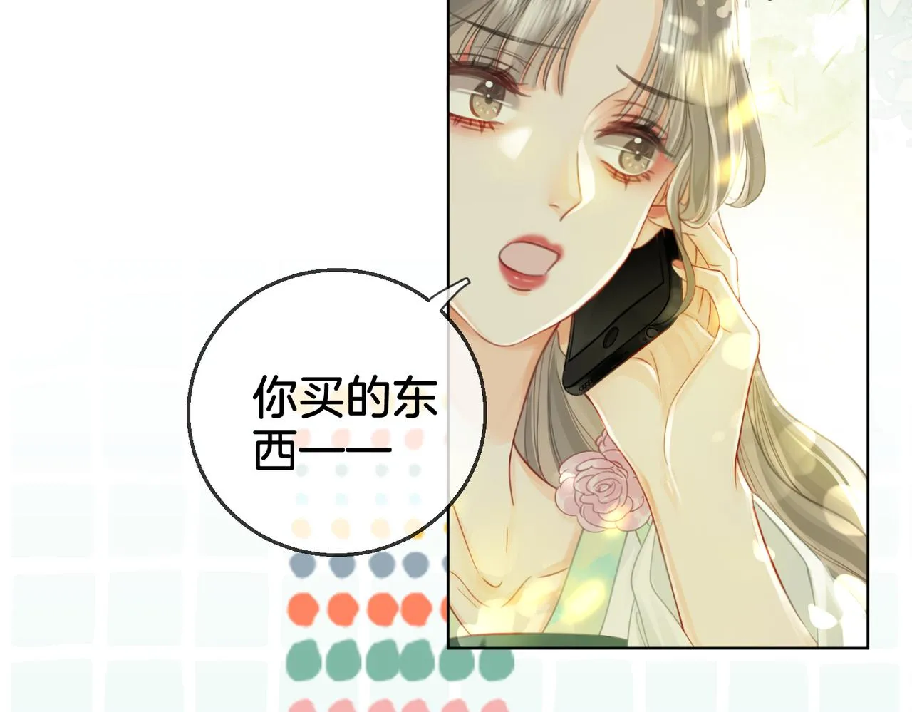 第15话 曲熙之落泪 第99页