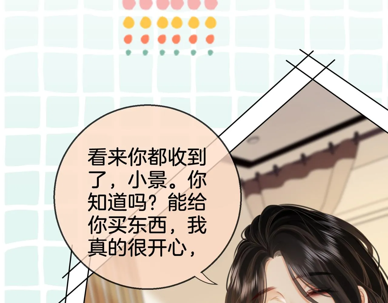第15话 曲熙之落泪 第100页