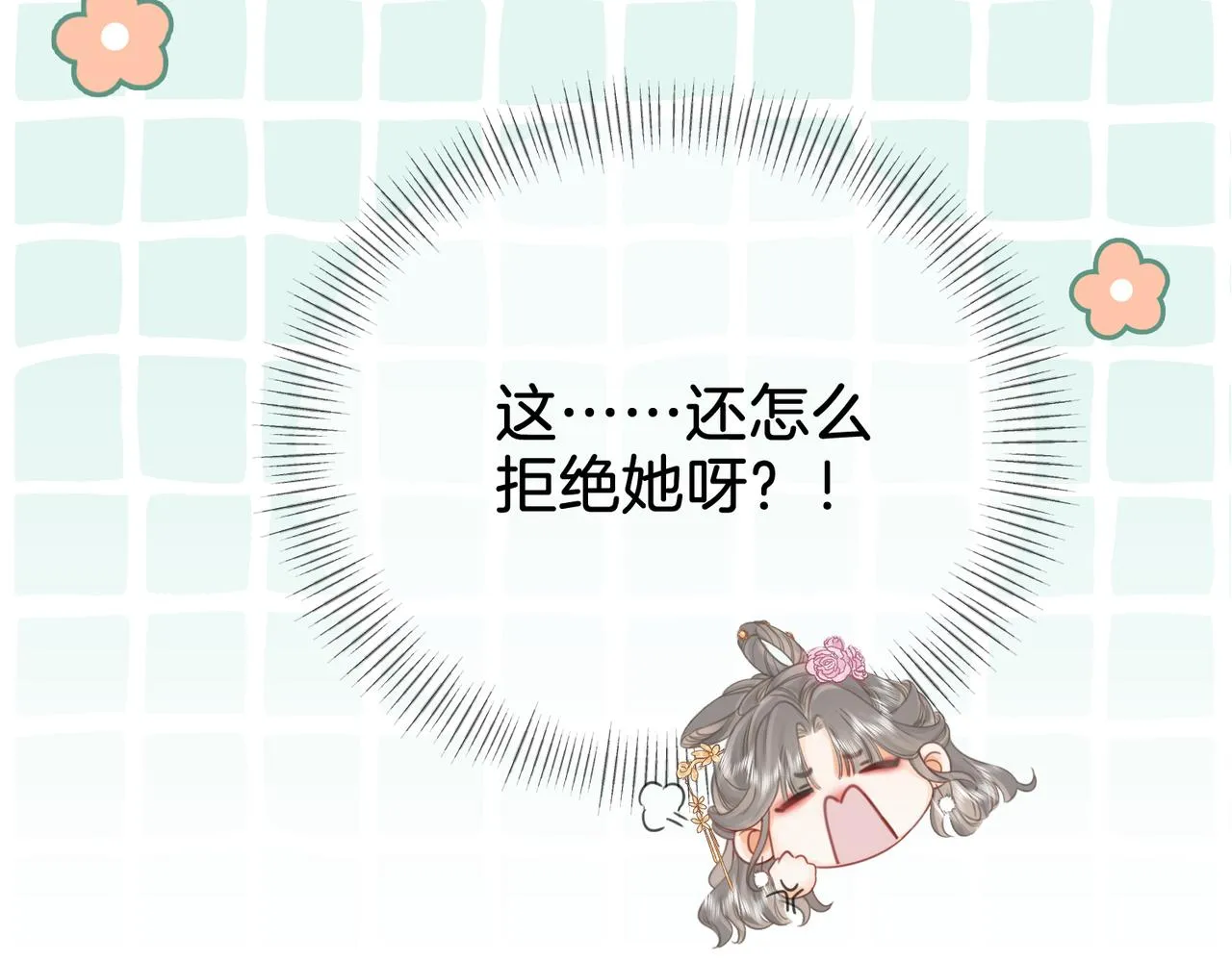第15话 曲熙之落泪 第103页