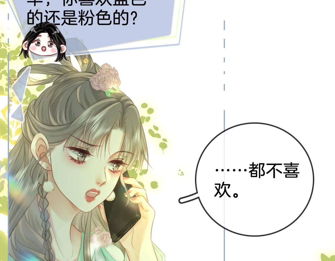 第16话 醋不自知 第6页